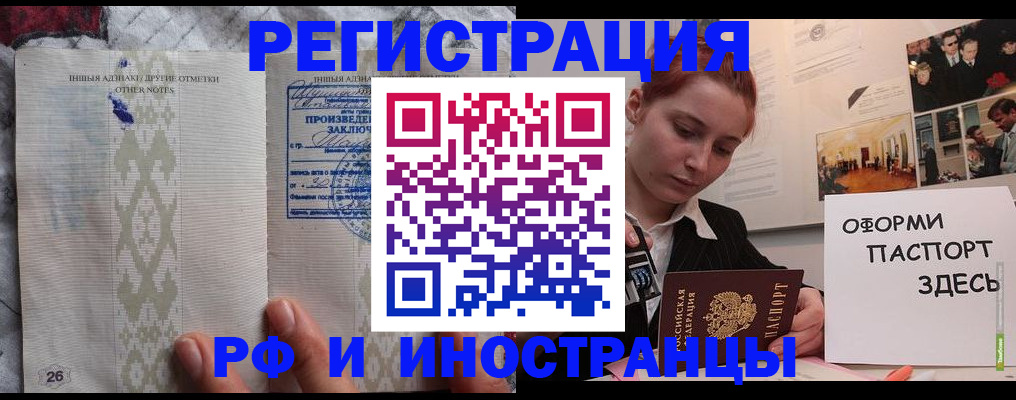 прописка иностранных граждан в Нерехте