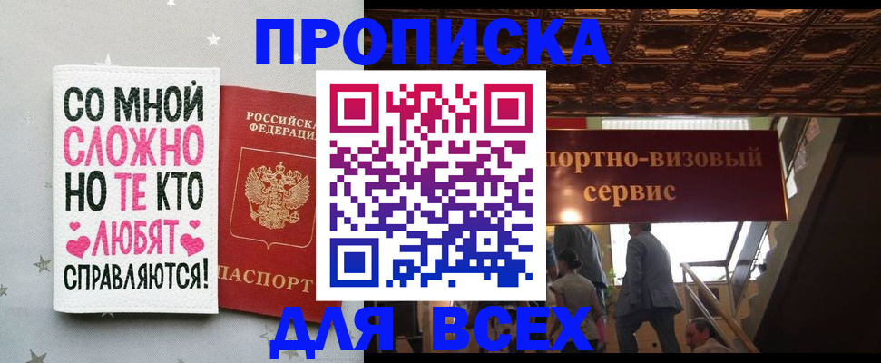 прописка гарантия в Нерехте