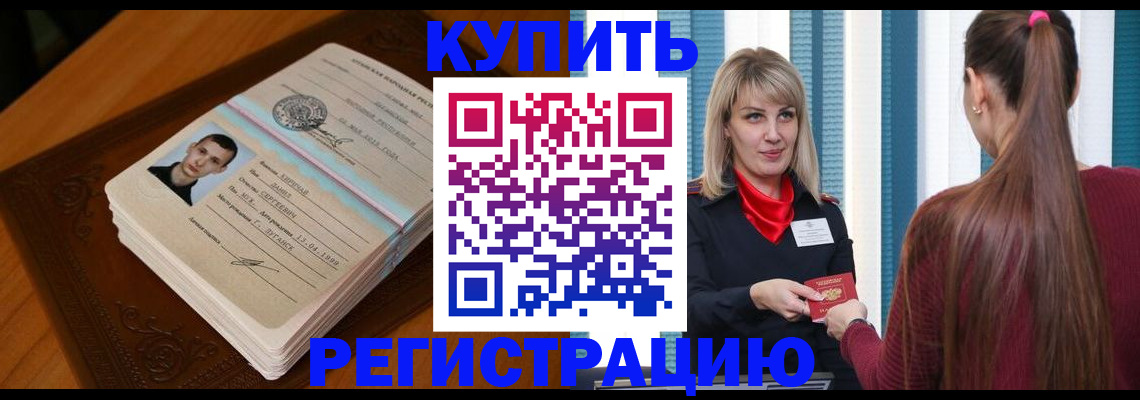 прописка гарантия в Нерехте