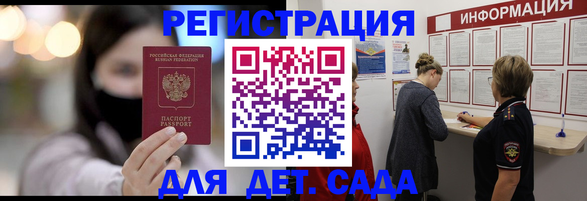 прописка в Нерехте