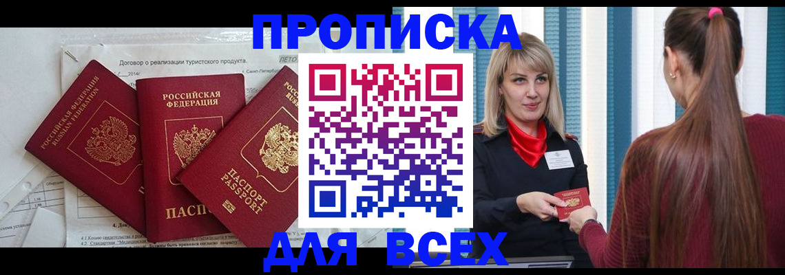 временная регистрация в Нерехте