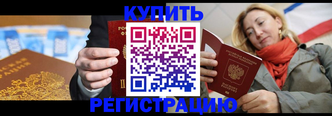 временная регистрация в квартире в Нерехте