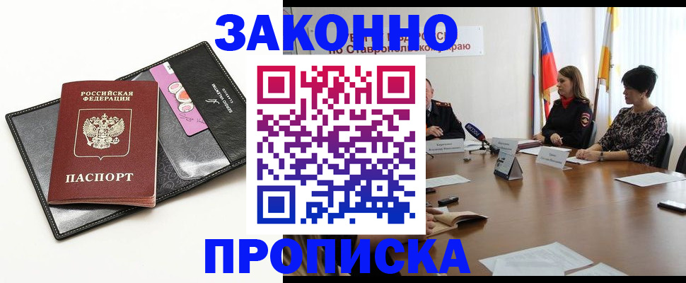 временная регистрация для всех в Нерехте