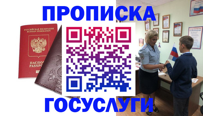 временная регистрация в Нерехте