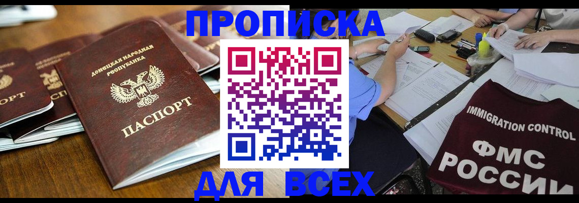 временная регистрация недорого в Нерехте