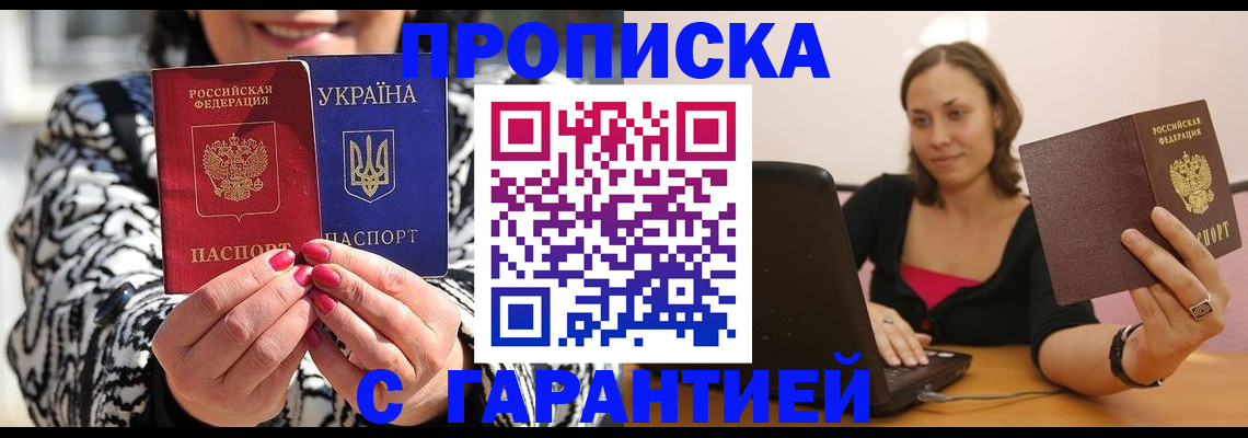 временная регистрация недорого в Нерехте